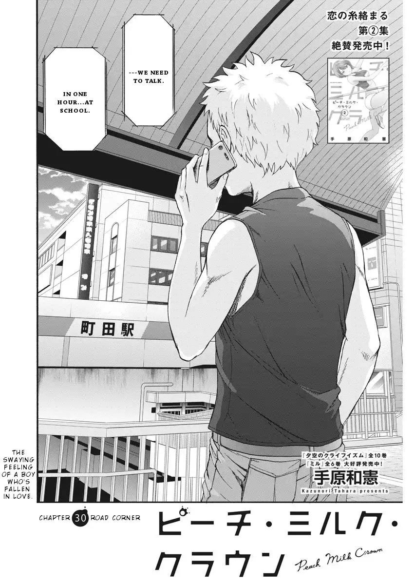 Peach Milk Crown Chapter 30 3